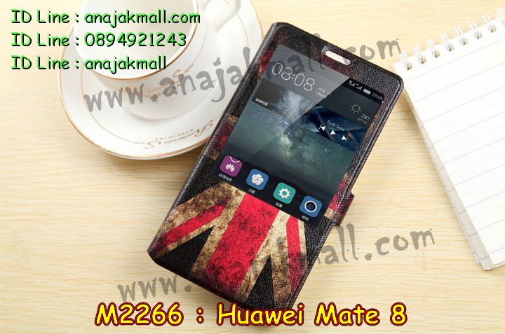 เคส Huawei mate 8,เคสนิ่มการ์ตูนหัวเหว่ย mate 8,รับพิมพ์ลายเคส Huawei mate 8,เคสหนัง Huawei mate 8,เคสไดอารี่ Huawei mate 8,สั่งสกรีนเคส Huawei mate 8,ซองหนังเคสหัวเหว่ย mate 8,สกรีนเคสนูน 3 มิติ Huawei mate 8,เคสอลูมิเนียมสกรีนลายนูน 3 มิติ,เคสพิมพ์ลาย Huawei mate 8,เคสฝาพับ Huawei mate 8,เคสหนังประดับ Huawei mate 8,เคสแข็งประดับ Huawei mate 8,เคสตัวการ์ตูน Huawei mate 8,เคสซิลิโคนเด็ก Huawei mate 8,เคสสกรีนลาย Huawei mate 8,เคสลายนูน 3D Huawei mate 8,รับทำลายเคสตามสั่ง Huawei mate 8,สั่งพิมพ์ลายเคส Huawei mate 8,เคสยางนูน 3 มิติ Huawei mate 8,พิมพ์ลายเคสนูน Huawei mate 8,เคสยางใส Huawei ascend mate 8,เคสแข็งฟรุ๊งฟริ๊งหัวเหว่ย mate 8,เคสลายเพชรหัวเหว่ย mate 8,รับพิมพ์ลายเคสยางนิ่มหัวเหว่ย mate 8,เคสโชว์เบอร์หัวเหว่ย y6,สกรีนเคสยางหัวเหว่ย mate 8,พิมพ์เคสยางการ์ตูนหัวเหว่ย mate 8,เคสยางนิ่มลายการ์ตูนหัวเหว่ย mate 8,ทำลายเคสหัวเหว่ย mate 8,เคสยางหูกระต่าย Huawei mate 8,เคสอลูมิเนียม Huawei mate 8,เคสอลูมิเนียมสกรีนลาย Huawei mate 8,เคสแข็งลายการ์ตูน Huawei mate 8,เคสนิ่มพิมพ์ลาย Huawei mate 8,เคสซิลิโคน Huawei mate 8,เคสยางฝาพับหัวเว่ย mate 8,เคสยางมีหู Huawei mate 8,เคสประดับ Huawei mate 8,เคสปั้มเปอร์ Huawei mate 8,เคสตกแต่งเพชร Huawei ascend mate 8,เคสขอบอลูมิเนียมหัวเหว่ย mate 8,เคสแข็งคริสตัล Huawei mate 8,เคสฟรุ้งฟริ้ง Huawei mate 8,เคสฝาพับคริสตัล Huawei mate 8